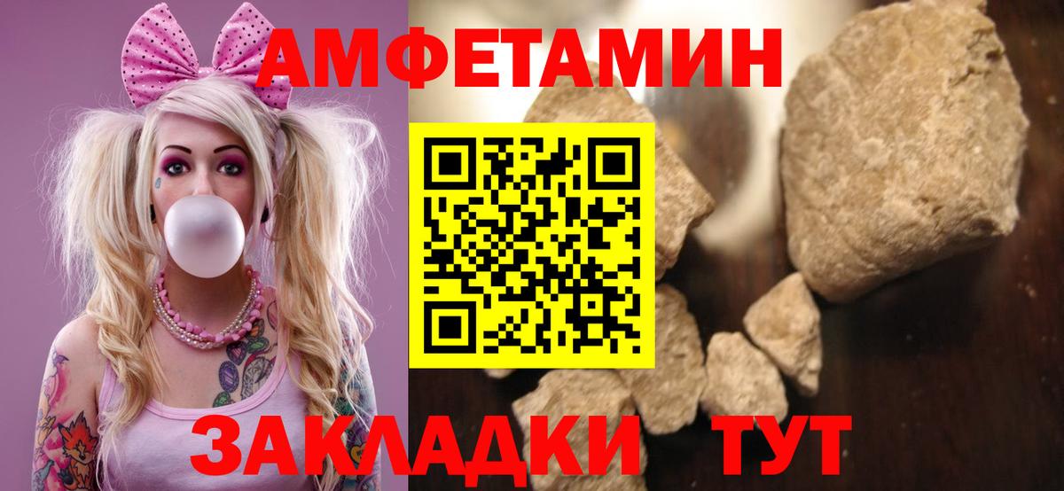Amphetamine  Амфетамин Розовый  Amphetamine  Анжеро-Судженск  Вход с VPN 