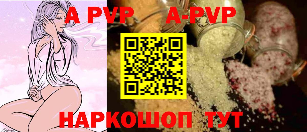 A-PVP СК КРИС Анжеро-Судженск