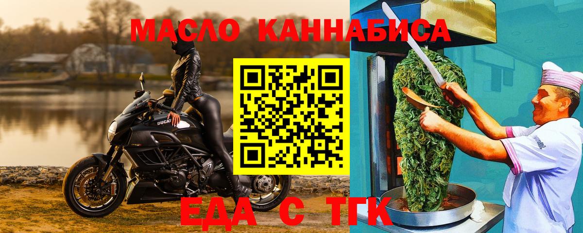 Печенье с ТГК марихуана  Вход с VPN  Анжеро-Судженск 