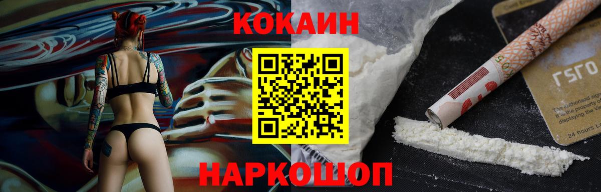 COCAIN VHQ  Кокаин 99%  Анжеро-Судженск  КОКАИН  Вход с VPN 