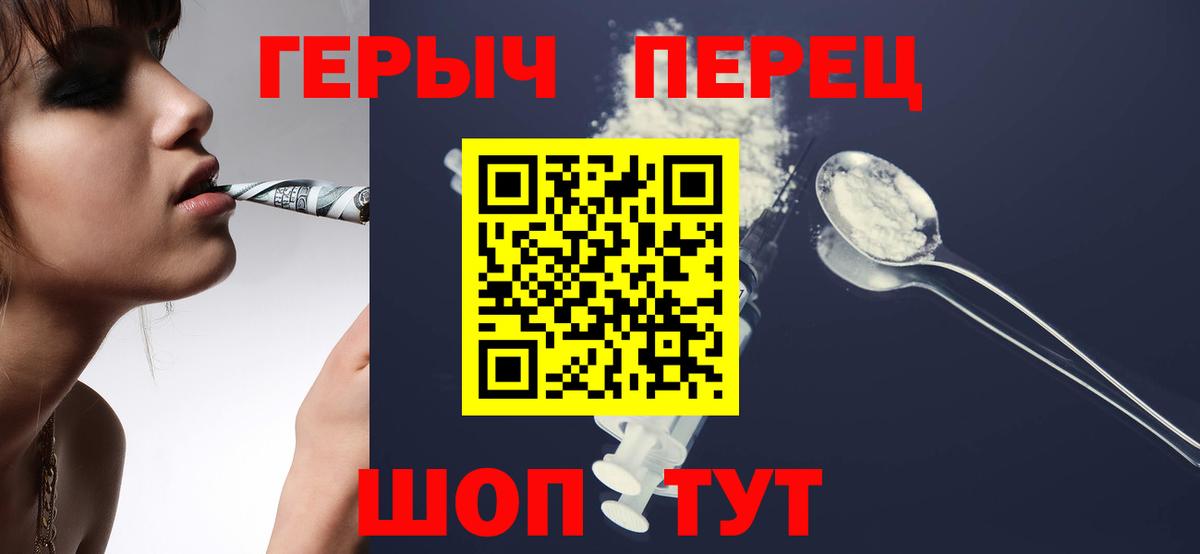 ГЕРОИН VHQ  Вход с VPN  ГЕРОИН  Анжеро-Судженск 