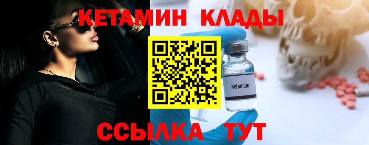 КЕТАМИН ketamine  КЕТАМИН ketamine  Анжеро-Судженск  Вход с VPN 