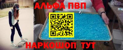 Альфа ПВП Наро-Фоминск