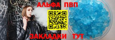 Альфа ПВП Наро-Фоминск