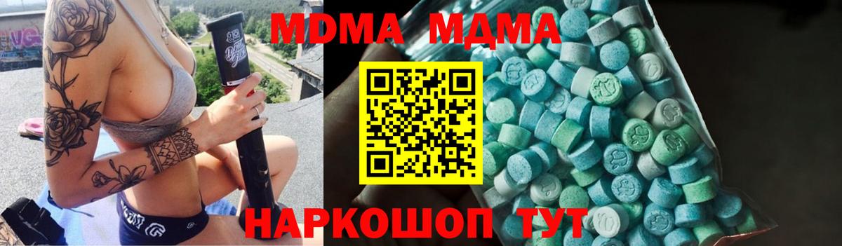 Анжеро-Судженск  MDMA  Вход с VPN  MDMA VHQ  MDMA молли 
