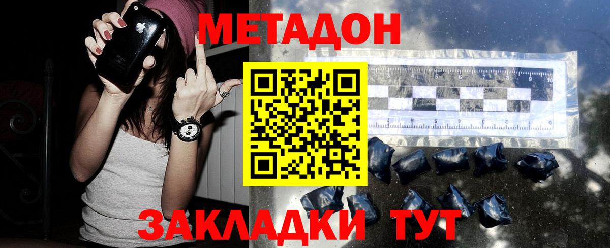 мега как войти  Метадон кристалл  Анжеро-Судженск  Вход с VPN  Метадон methadone 