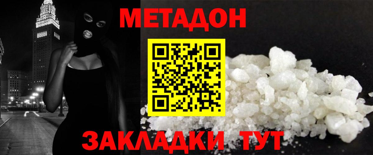 Метадон мёд Анжеро-Судженск