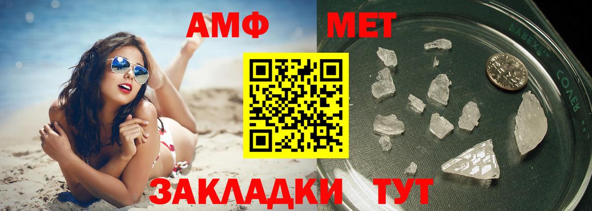 Анжеро-Судженск  Метамфетамин винт  Вход с VPN  Метамфетамин винт 