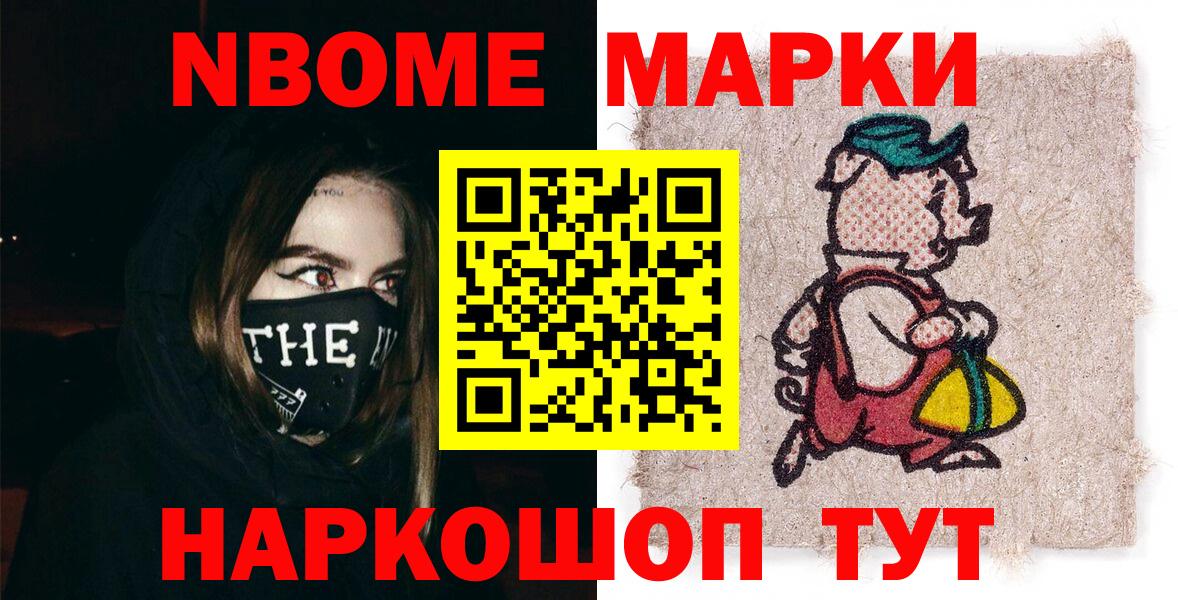 Марки 25I-NBOMe 1,5мг  Марки 25I-NBOMe 1,5мг  Анжеро-Судженск  Марки 25I-NBOMe  Вход с VPN 