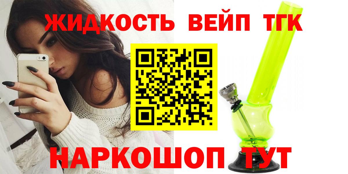 Дистиллят ТГК THC oil  Вход с VPN  наркота  Дистиллят ТГК вейп с тгк  Анжеро-Судженск 