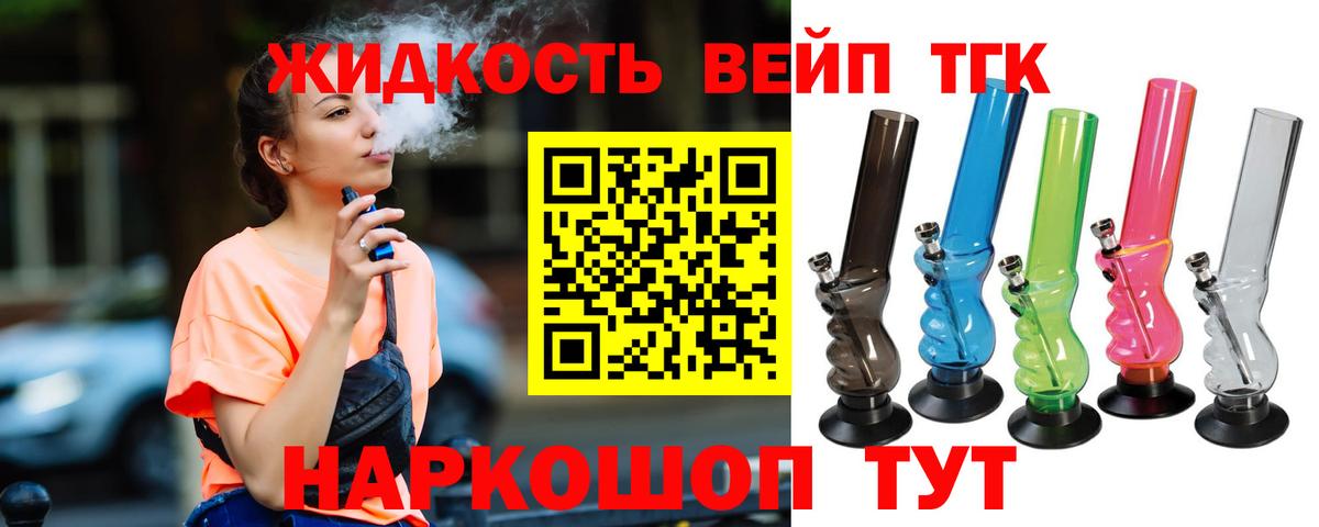 ТГК Wax Анжеро-Судженск